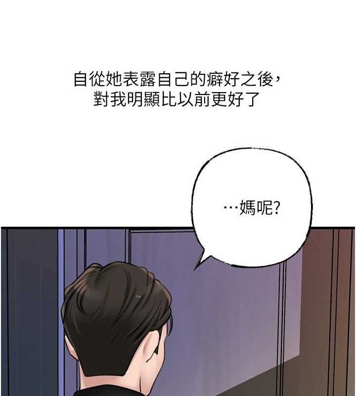 109P - 岳母为何那样