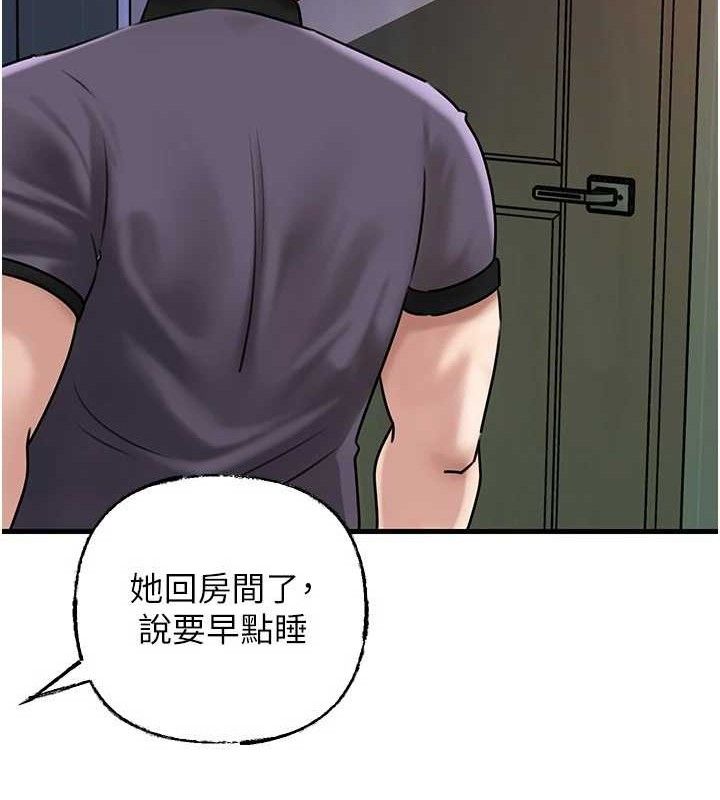 110P - 岳母为何那样
