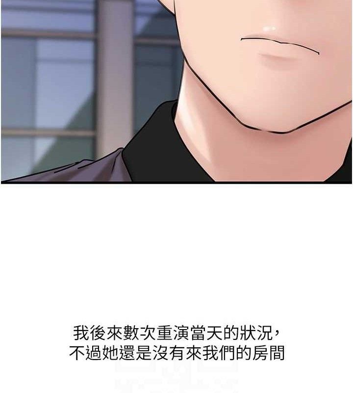 112P - 岳母为何那样