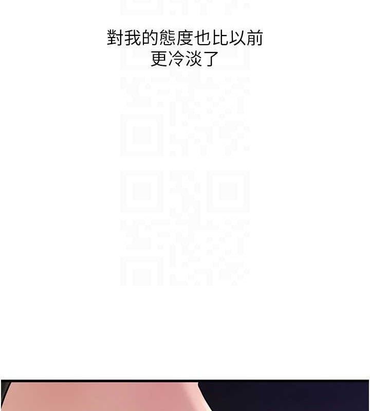 115P - 岳母为何那样