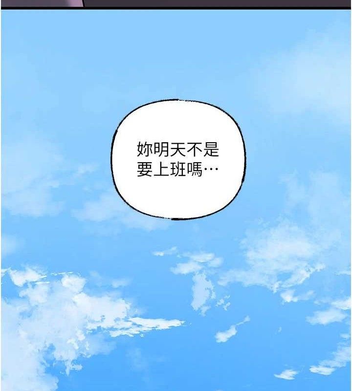 117P - 岳母为何那样