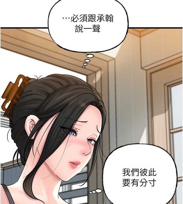 125P - 岳母为何那样