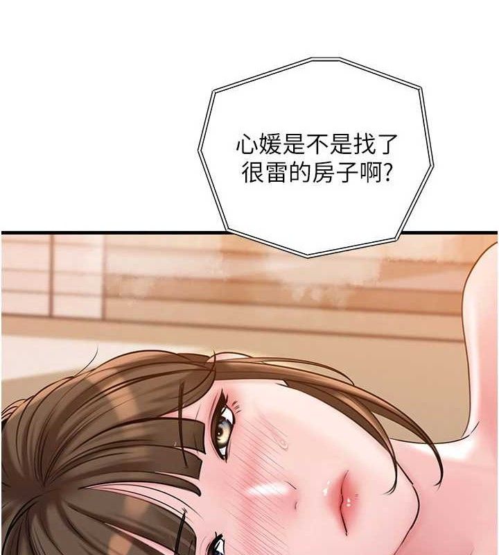 12P - 岳母为何那样