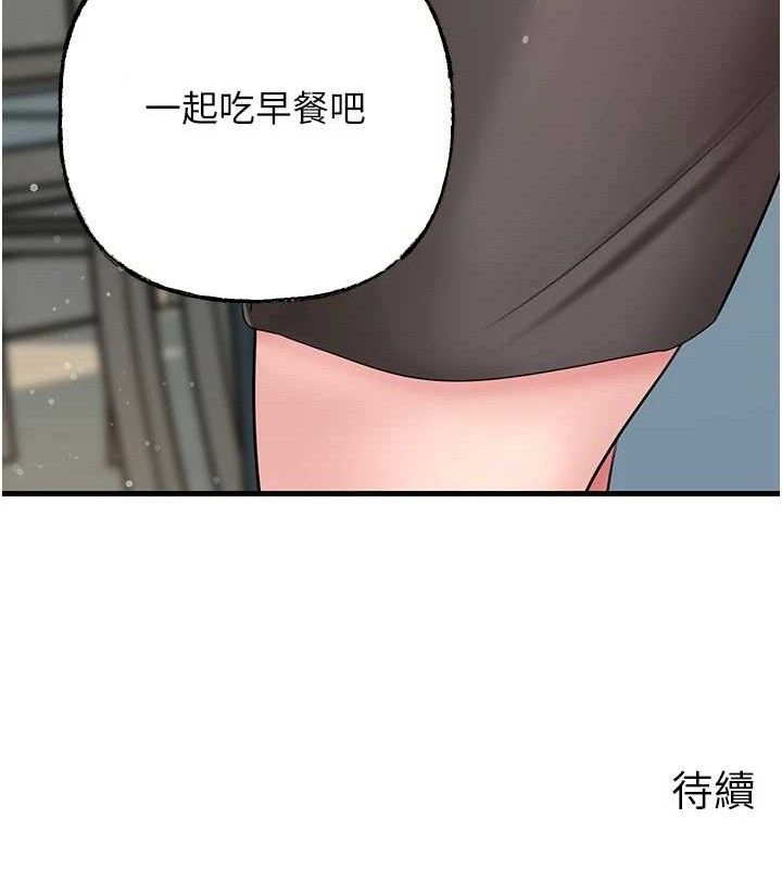 134P - 岳母为何那样
