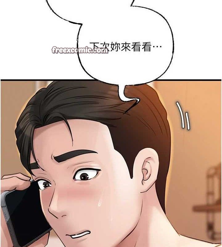 15P - 岳母为何那样