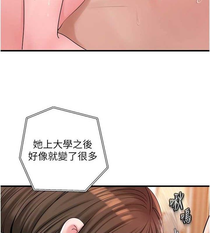 20P - 岳母为何那样