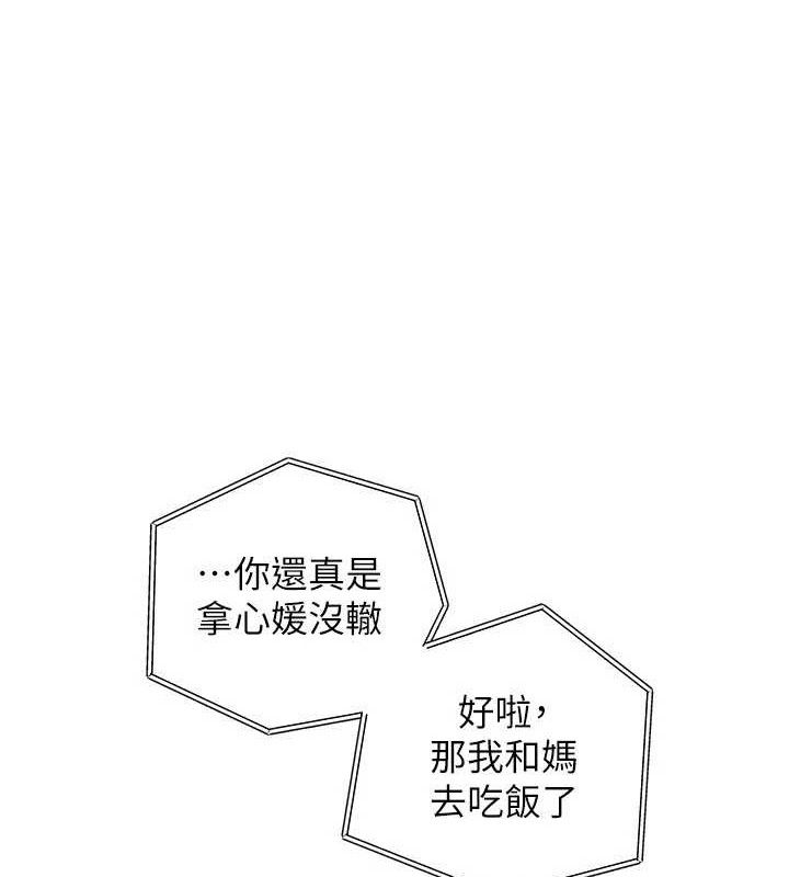 29P - 岳母为何那样