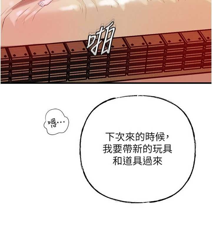 59P - 岳母为何那样