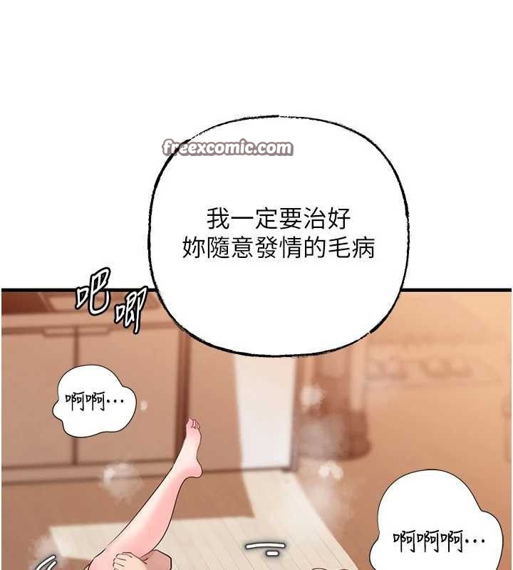 60P - 岳母为何那样