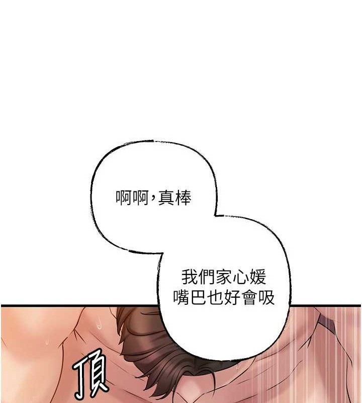 67P - 岳母为何那样