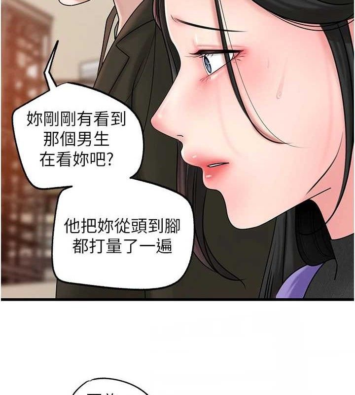 112P - 岳母为何那样