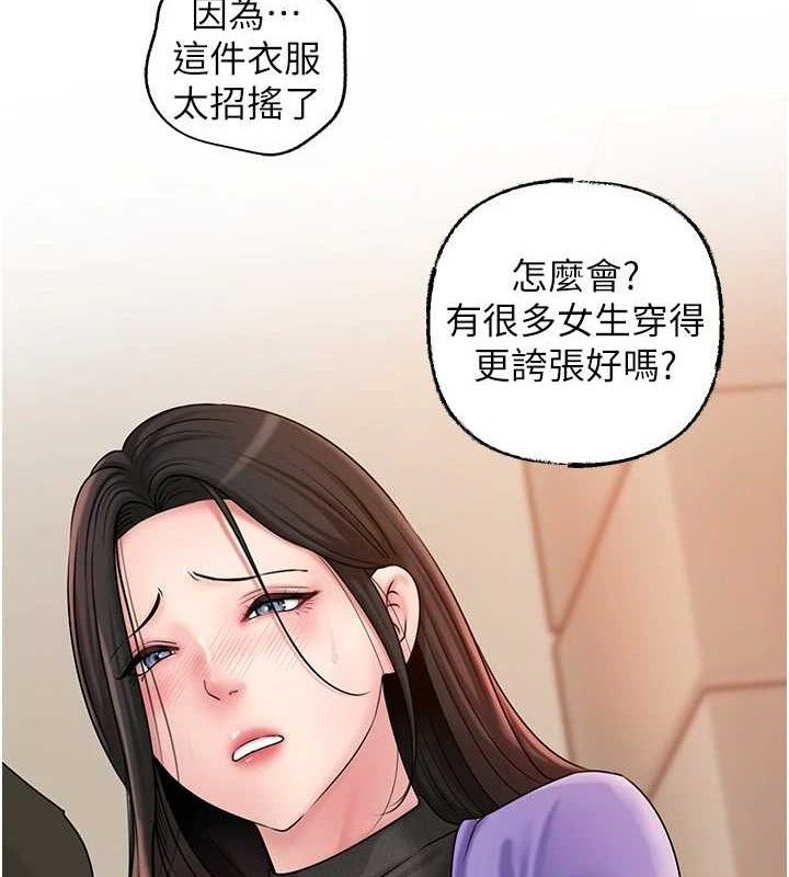 113P - 岳母为何那样