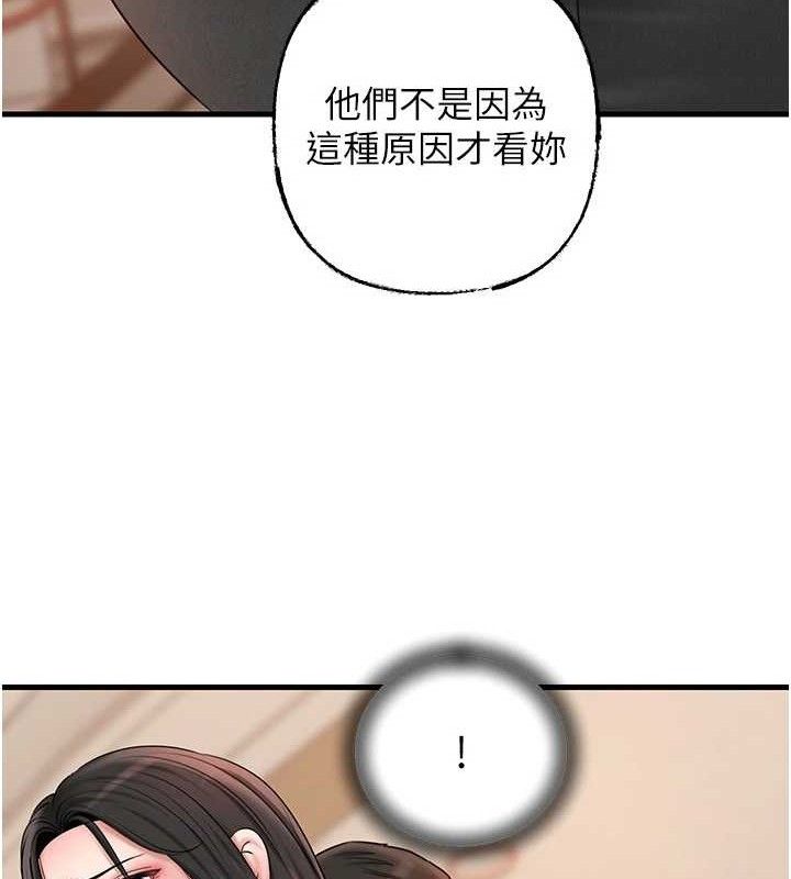 119P - 岳母为何那样