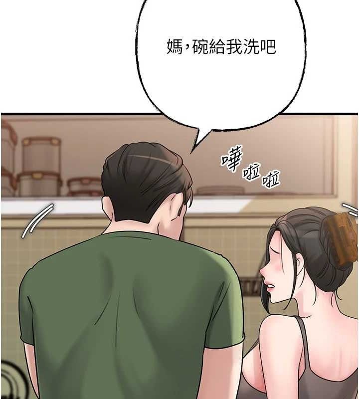 21P - 岳母为何那样