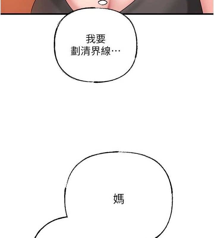 28P - 岳母为何那样