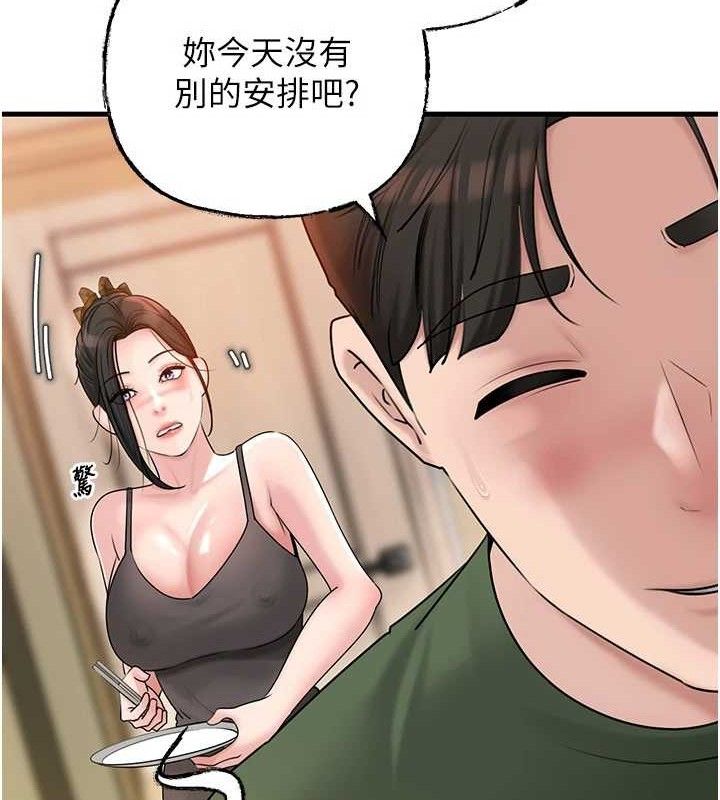 29P - 岳母为何那样