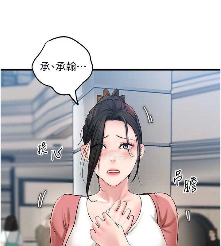 49P - 岳母为何那样
