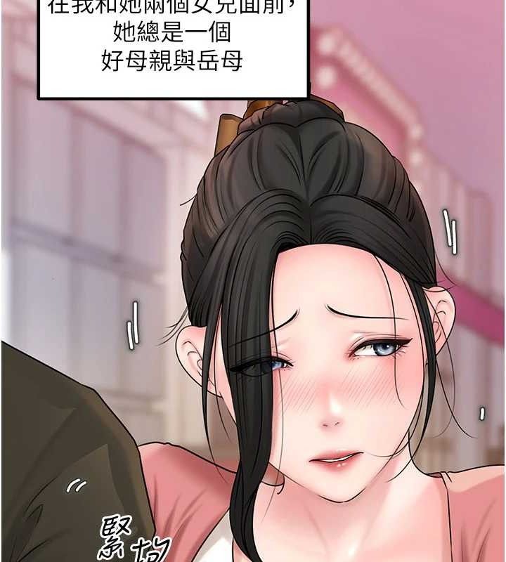 61P - 岳母为何那样