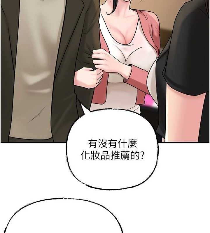 66P - 岳母为何那样