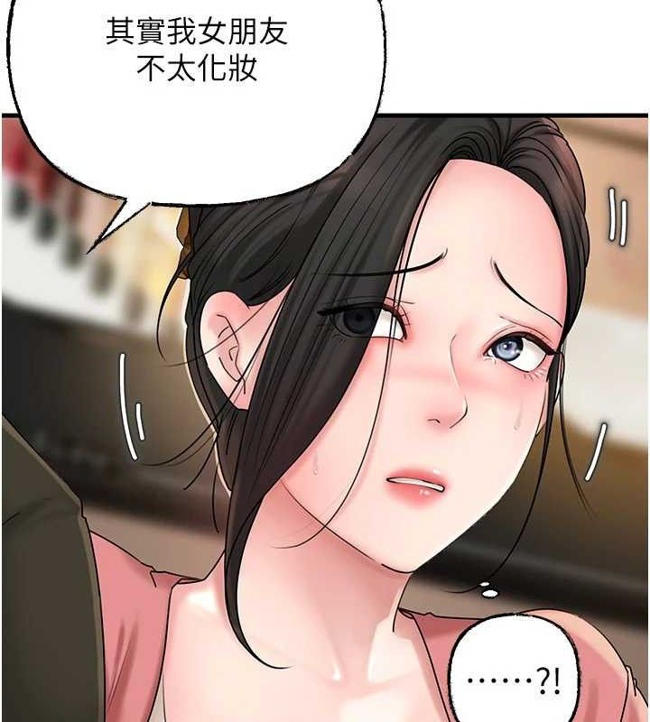 67P - 岳母为何那样