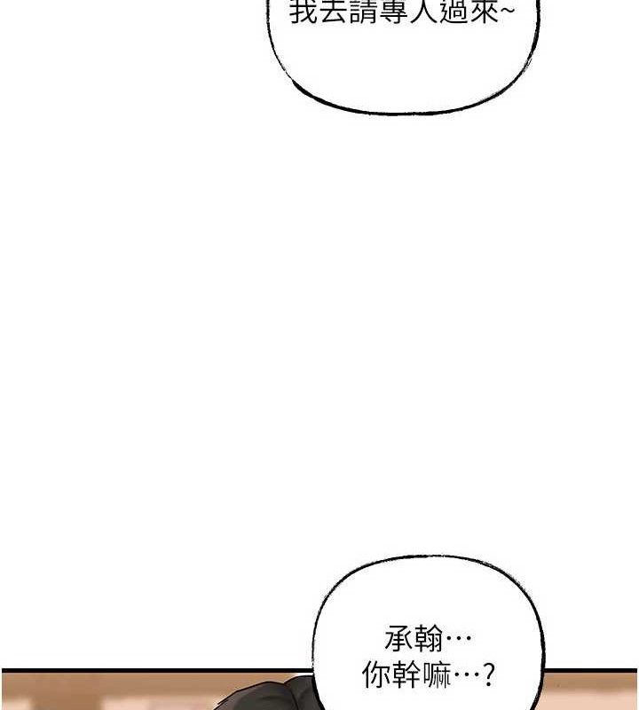 71P - 岳母为何那样