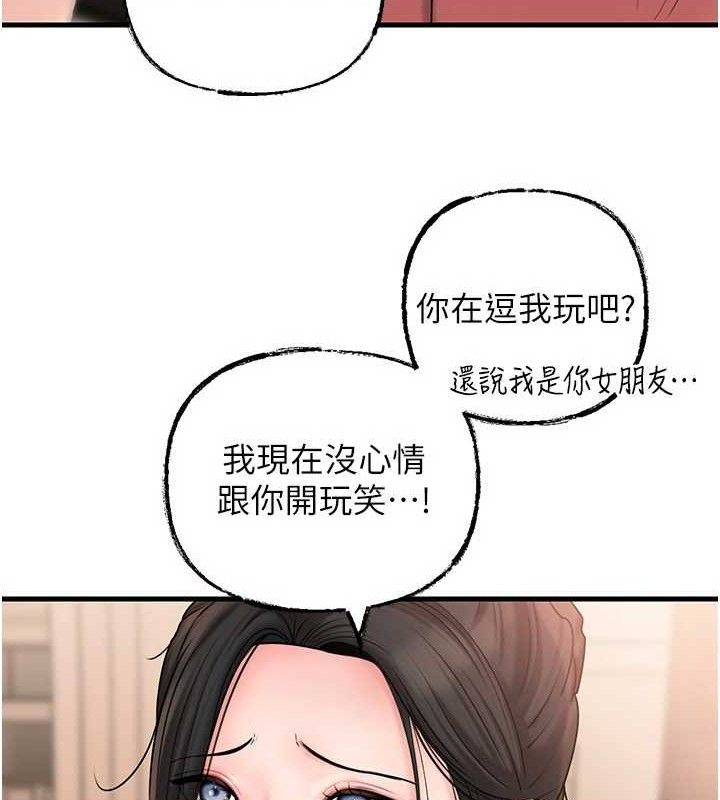 73P - 岳母为何那样