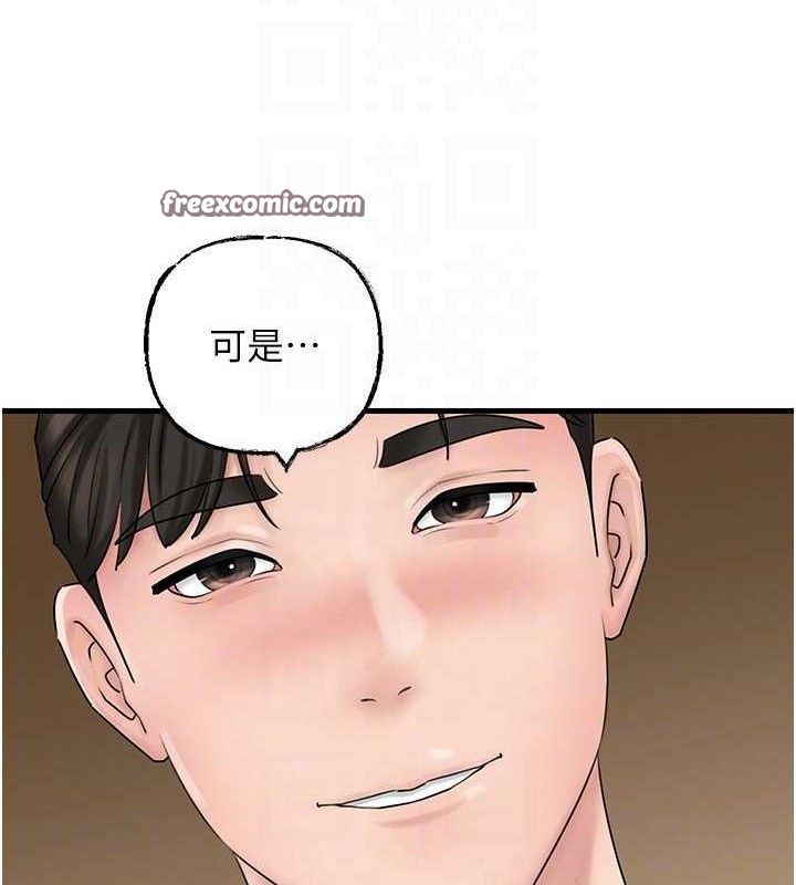 75P - 岳母为何那样