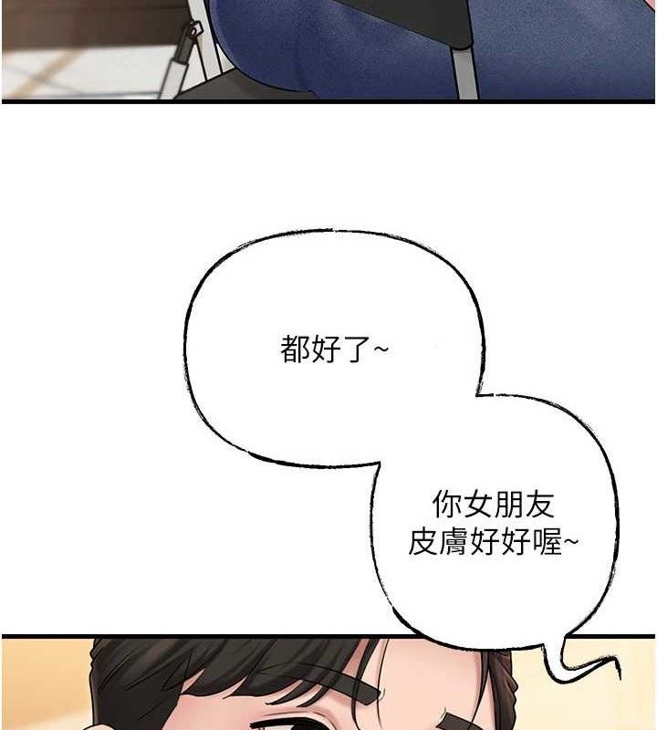 82P - 岳母为何那样