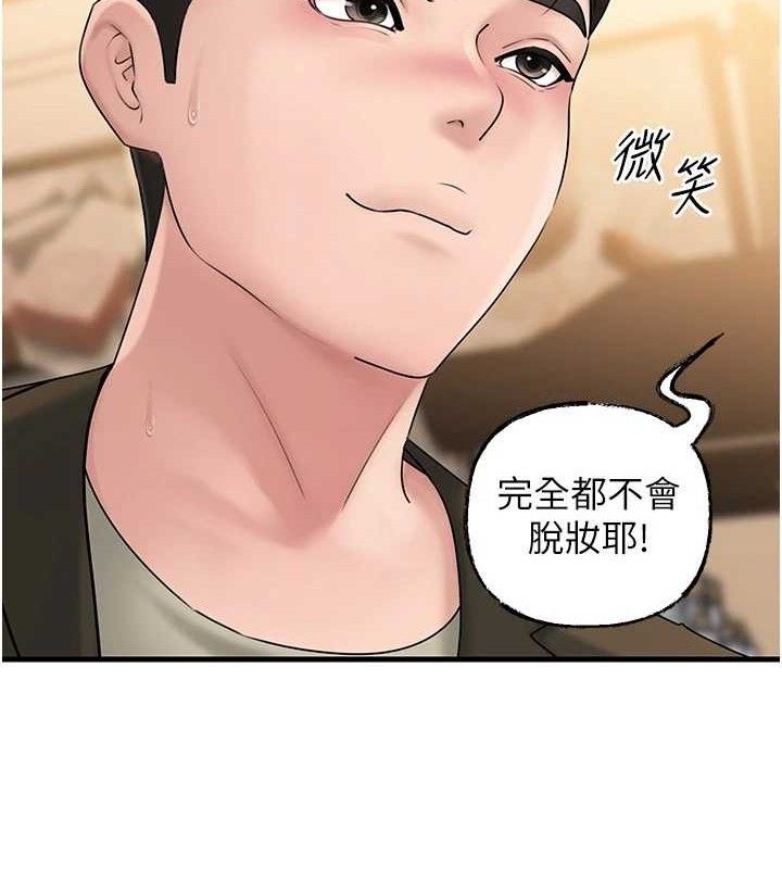 83P - 岳母为何那样