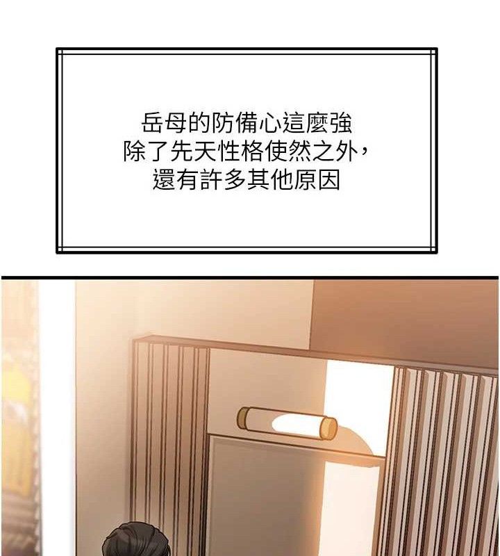 86P - 岳母为何那样