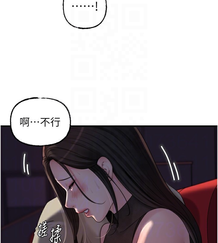 102P - 岳母为何那样