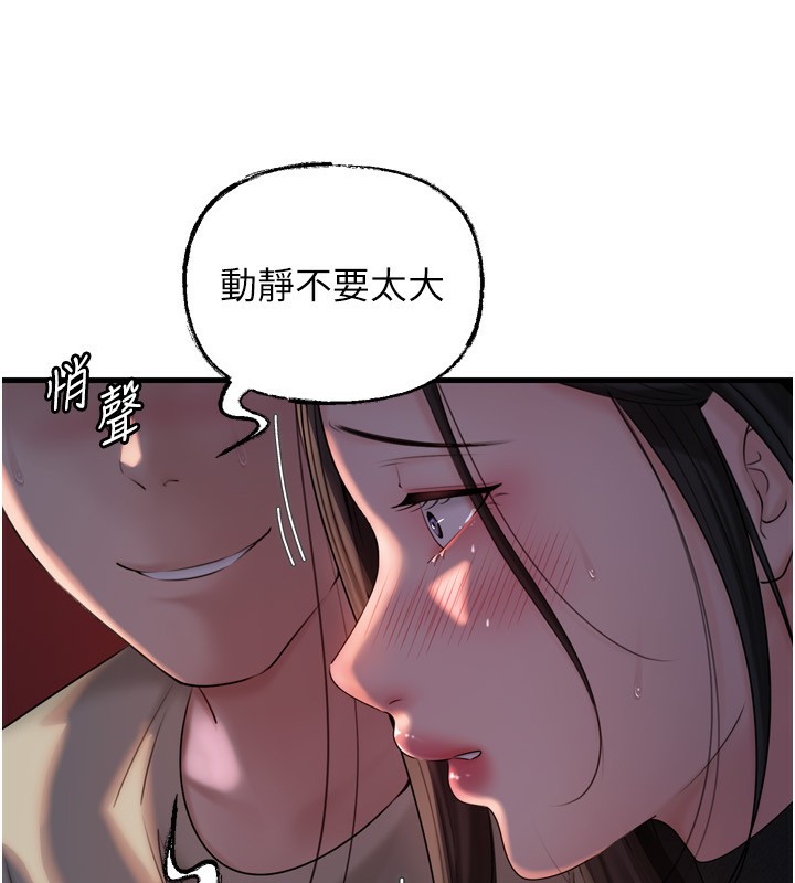 105P - 岳母为何那样