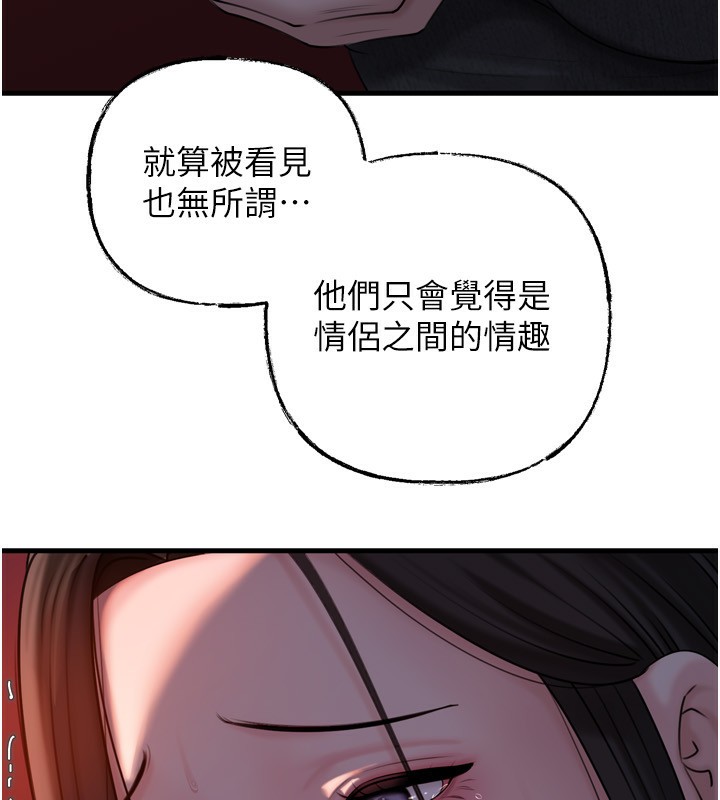108P - 岳母为何那样