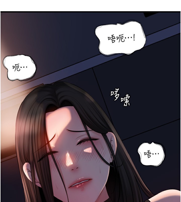 113P - 岳母为何那样