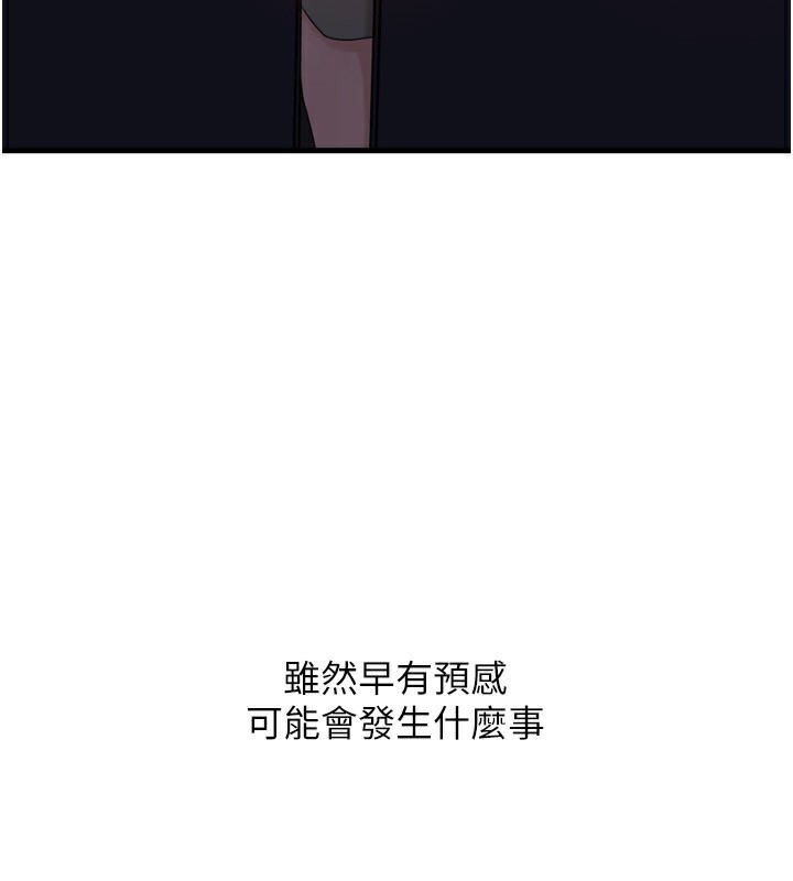 116P - 岳母为何那样