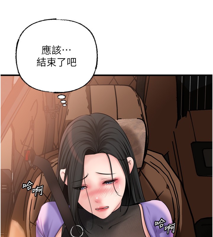 132P - 岳母为何那样