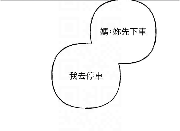138P - 岳母为何那样
