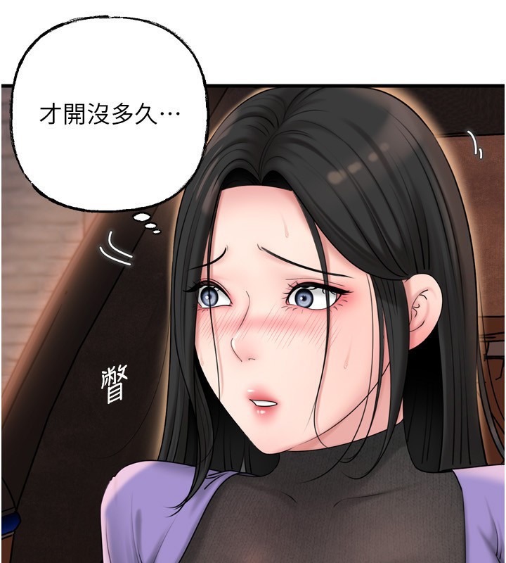 139P - 岳母为何那样