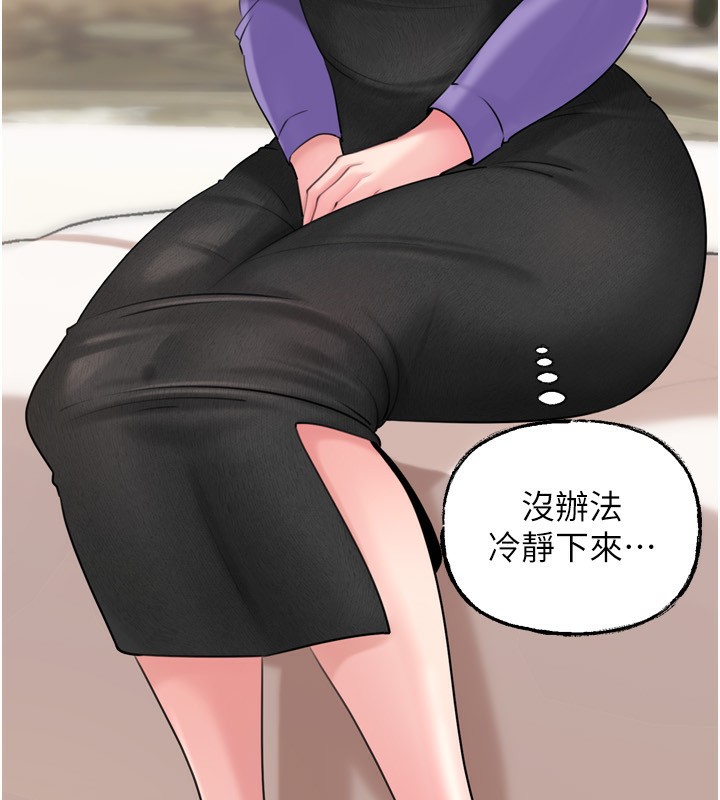18P - 岳母为何那样