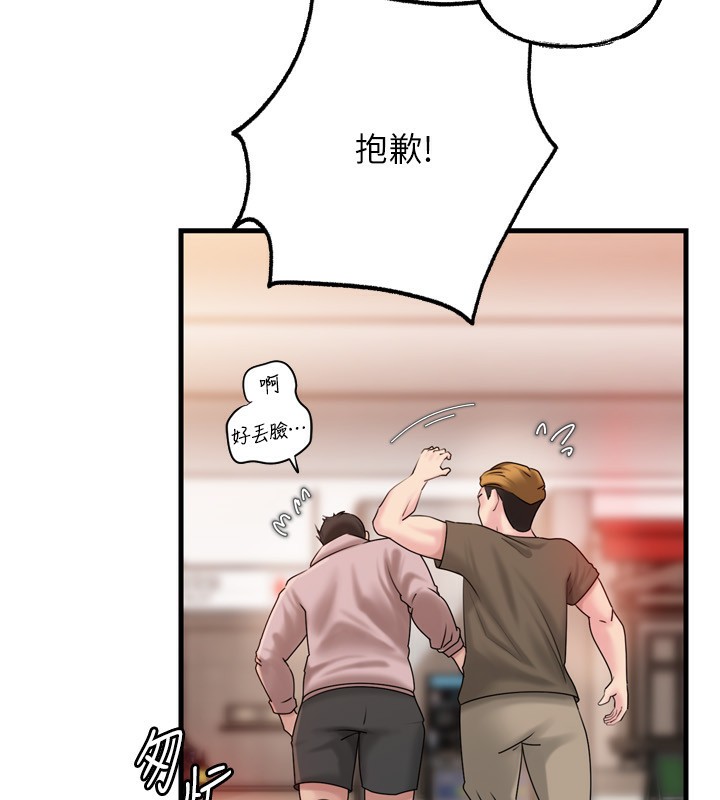 53P - 岳母为何那样