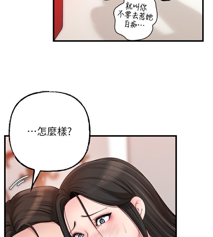 55P - 岳母为何那样