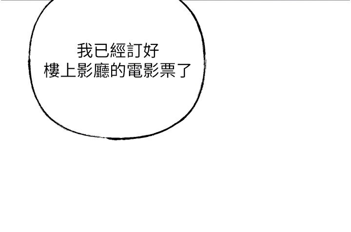 67P - 岳母为何那样