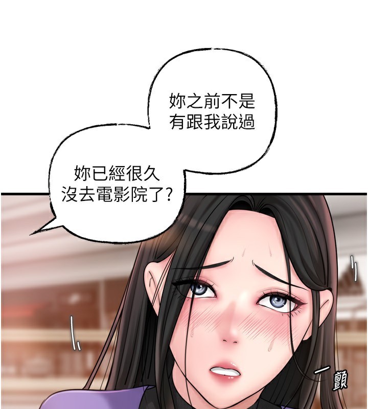 68P - 岳母为何那样