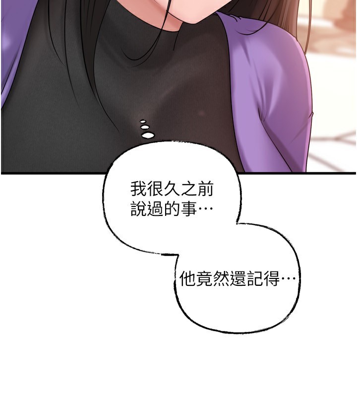 71P - 岳母为何那样