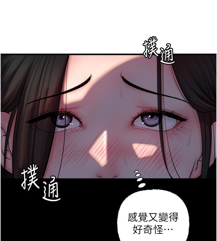 92P - 岳母为何那样