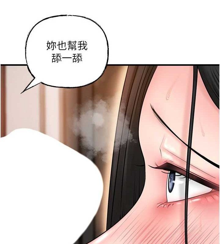 101P - 岳母为何那样