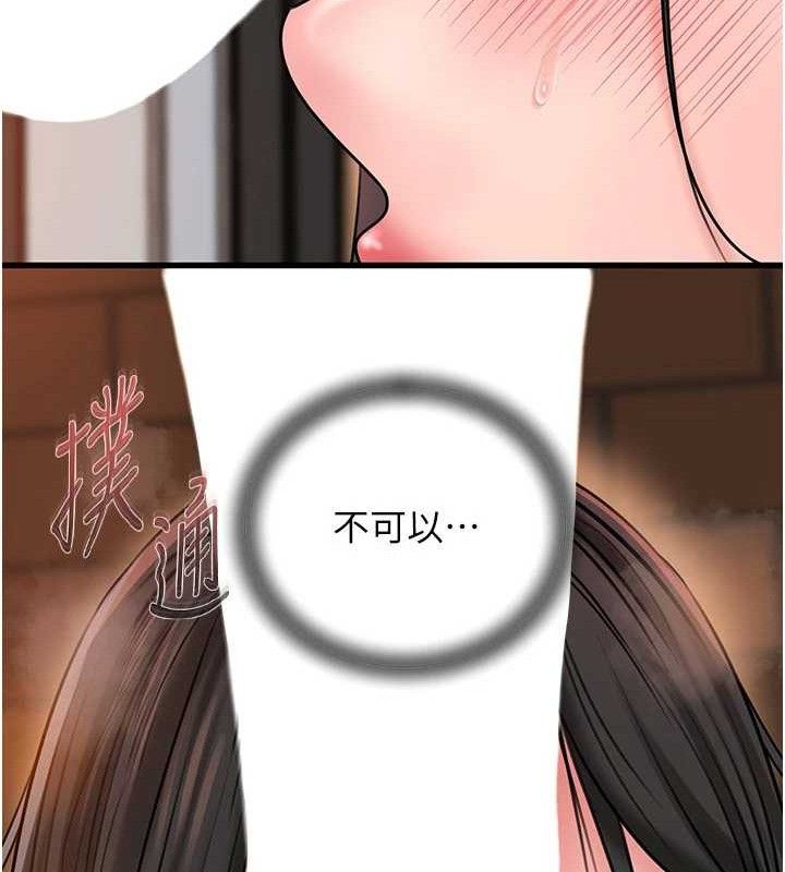 102P - 岳母为何那样