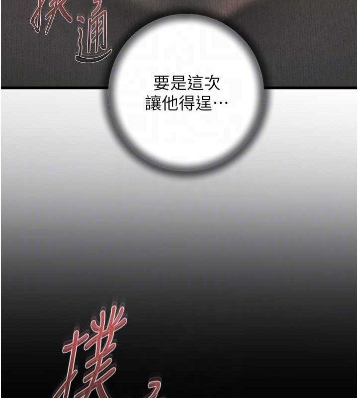 104P - 岳母为何那样
