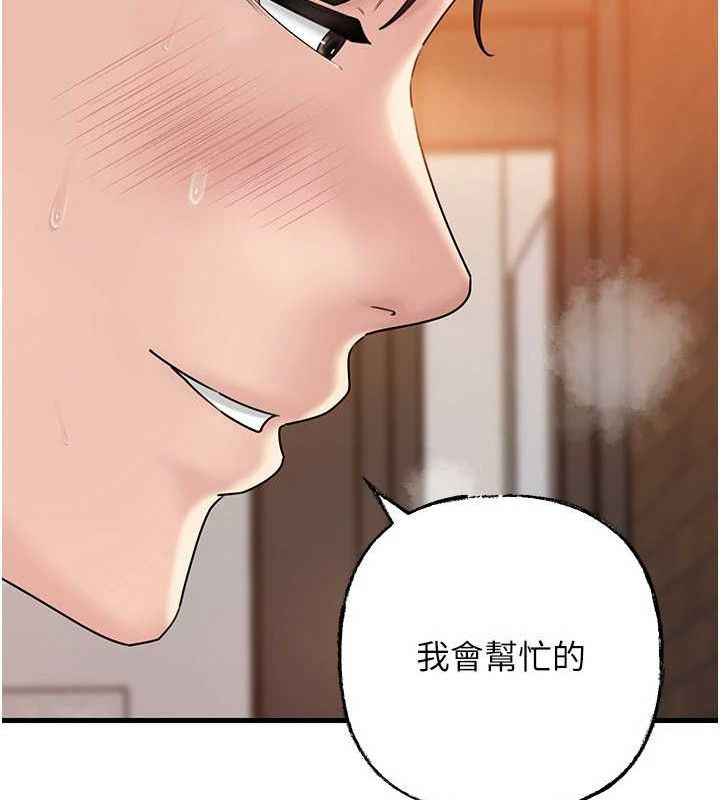 117P - 岳母为何那样