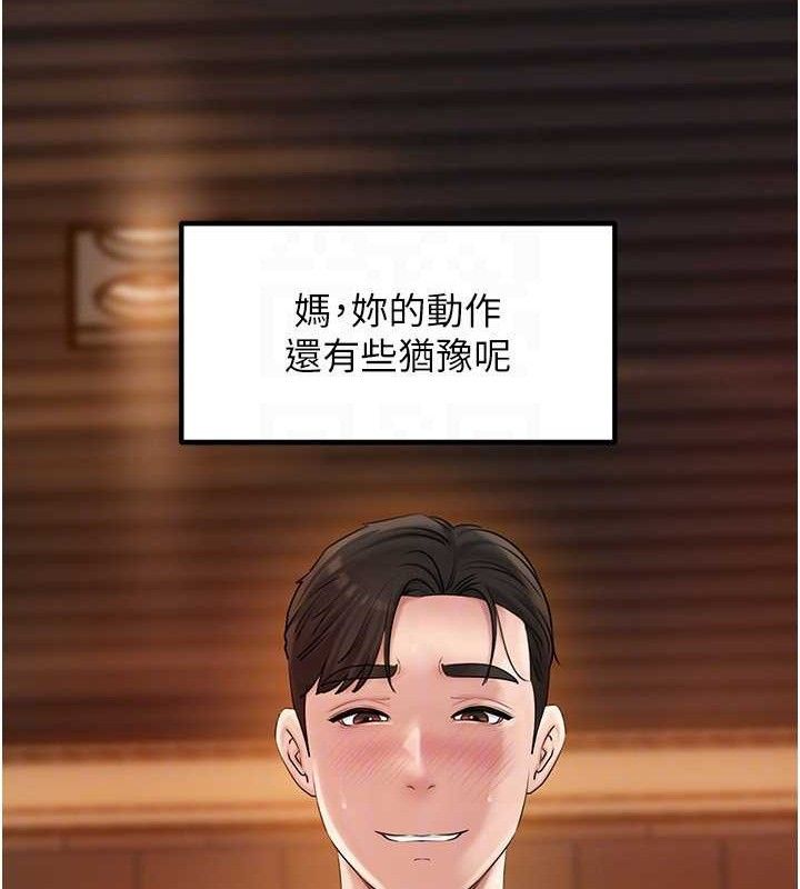 127P - 岳母为何那样